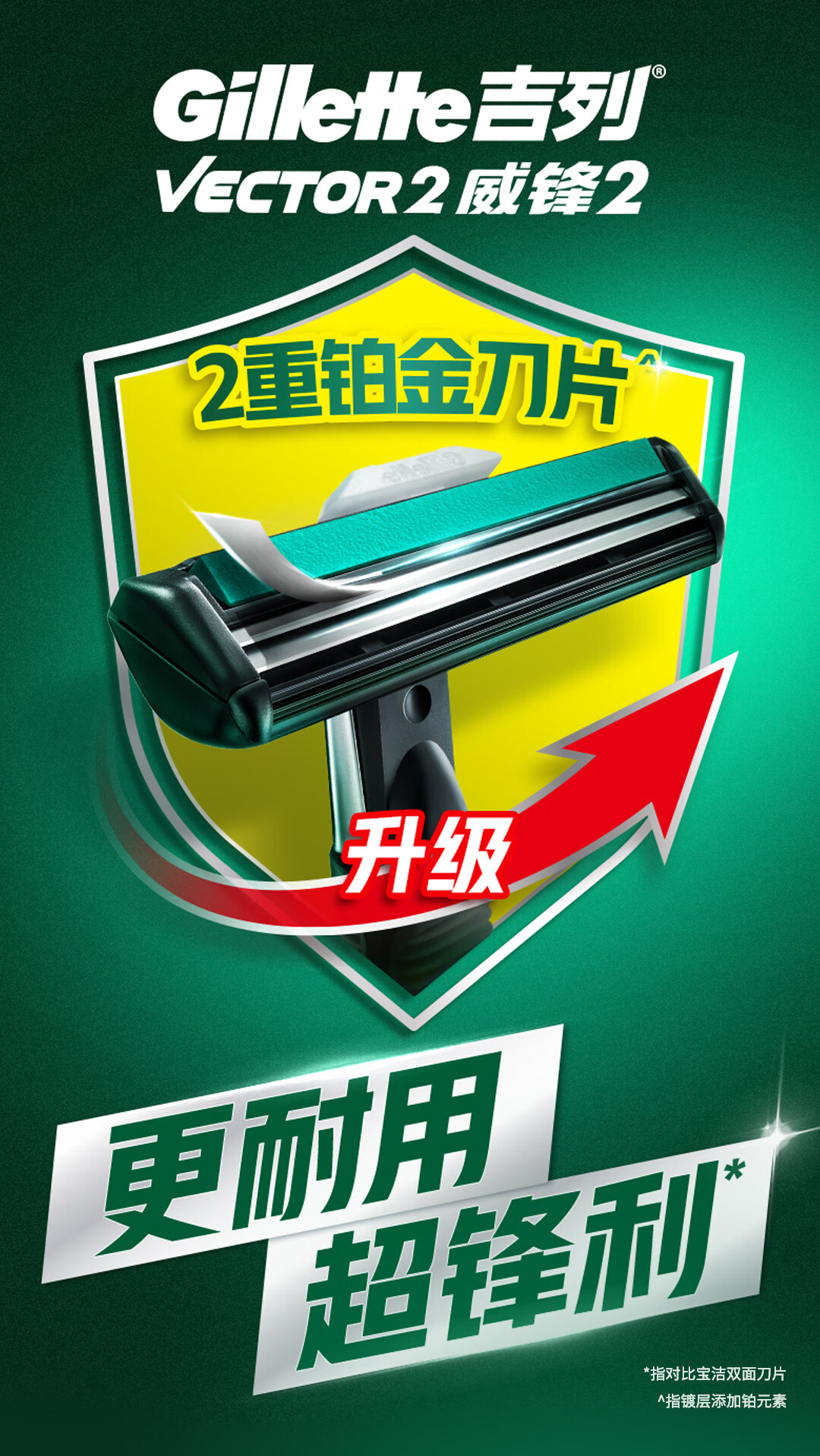 1-1威锋2内页-上半部分_01.jpg