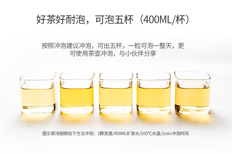 神价 国家地理标志产品 叶铺 福鼎白茶 贡眉 80g 图4