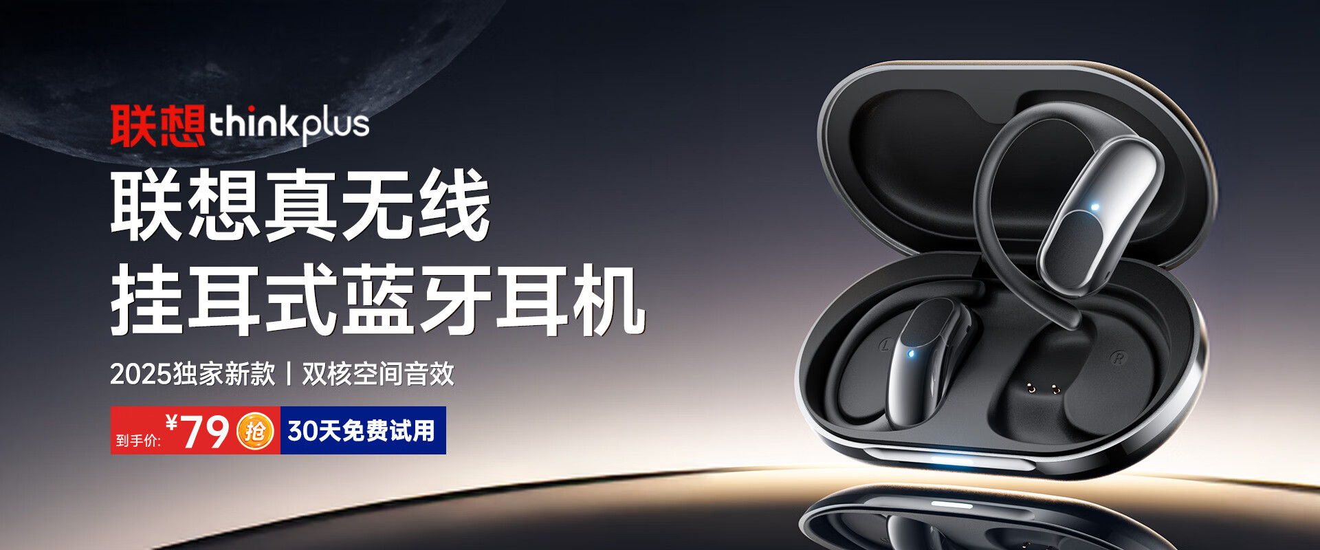 ThinkPlus音频京东自营旗舰店 - 京东