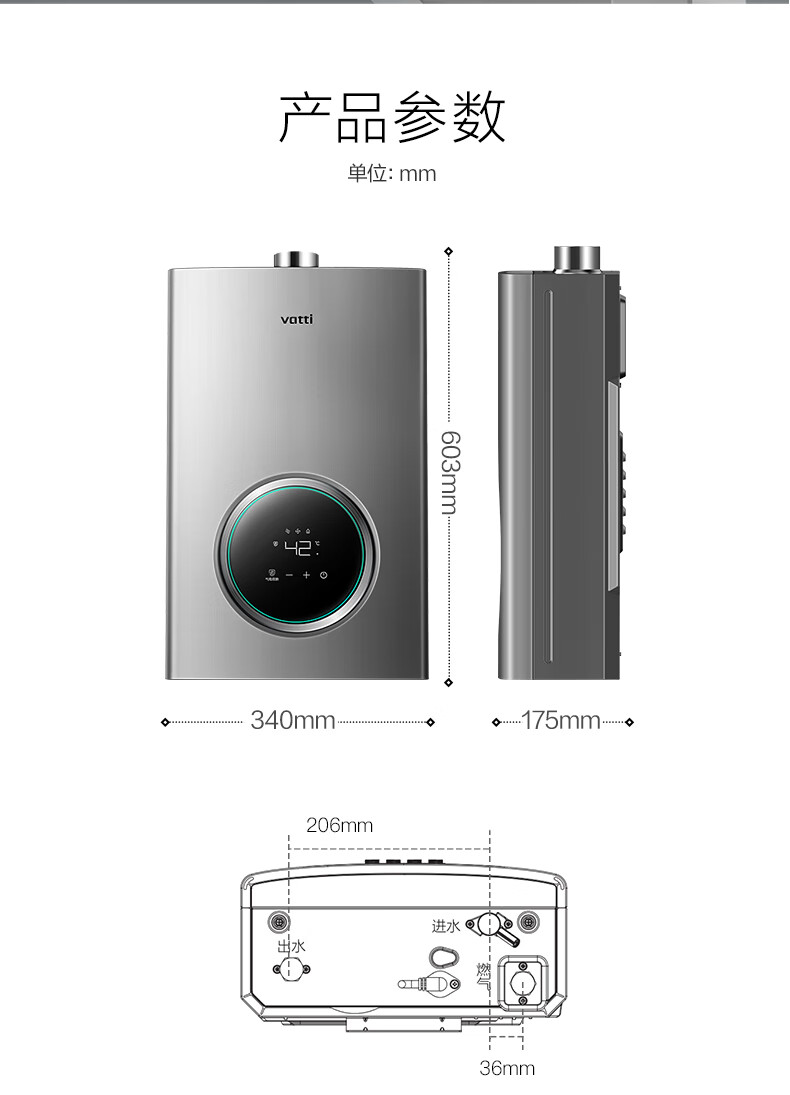 华帝燃气热水器i12103-790-_16.jpg