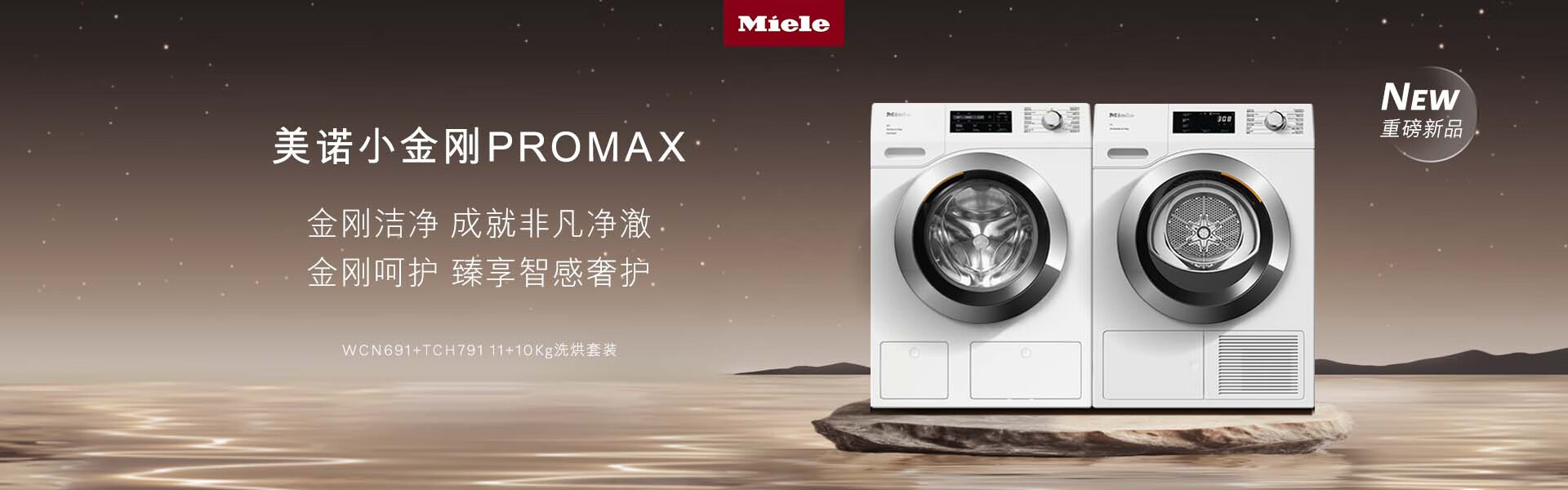 美诺Miele家电官方旗舰店 - 京东