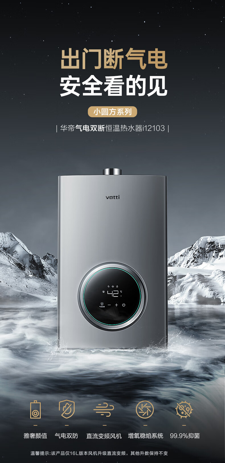 华帝燃气热水器i12103-790-_02.jpg