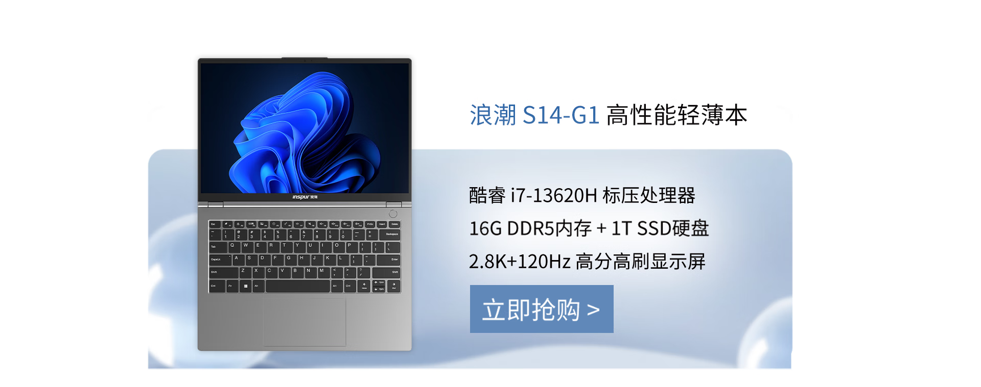 浪潮（inspur）电脑办公京东自营旗舰店 - 京东