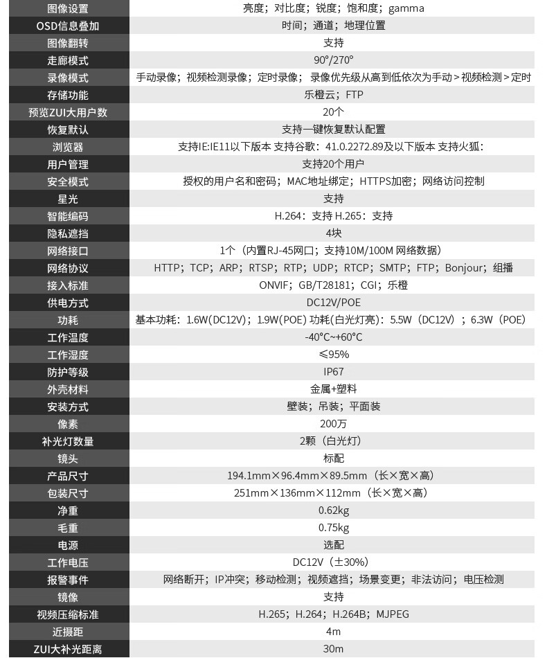 DH-IPC-HFW2233DM-LED_10.jpg