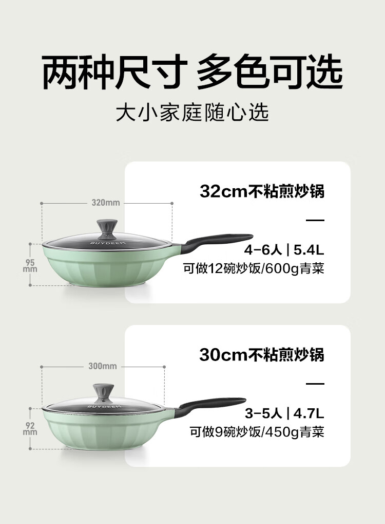 Buydeem 32cm Non-Stick Frying Pan Skillet Light Smoke Oil-Gathering Shallow Green Induction and Gas Stove Compatible 5