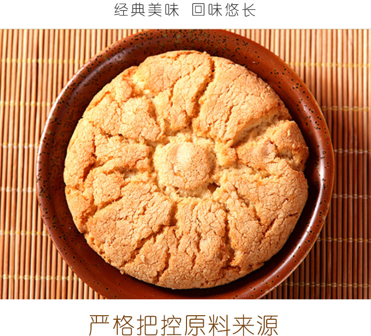 花生酥145g_06.jpg