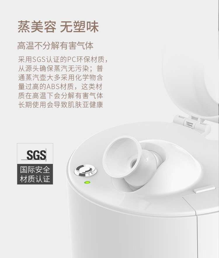 蒸脸器详情页_07.jpg.jpg