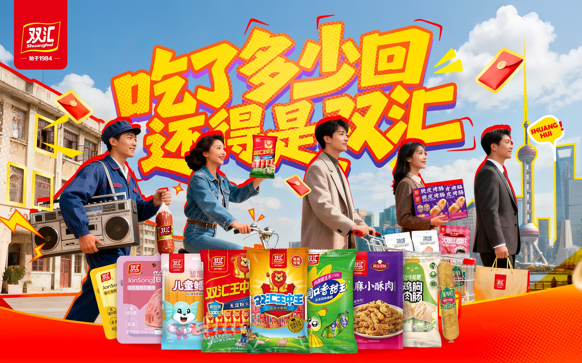 双汇官方旗舰店 - 京东