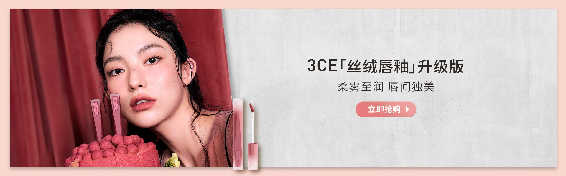 3CE京东自营旗舰店 - 京东