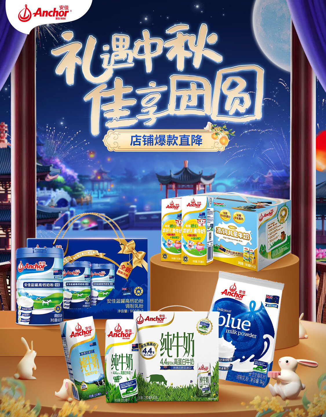 安佳官方旗舰店 - 京东