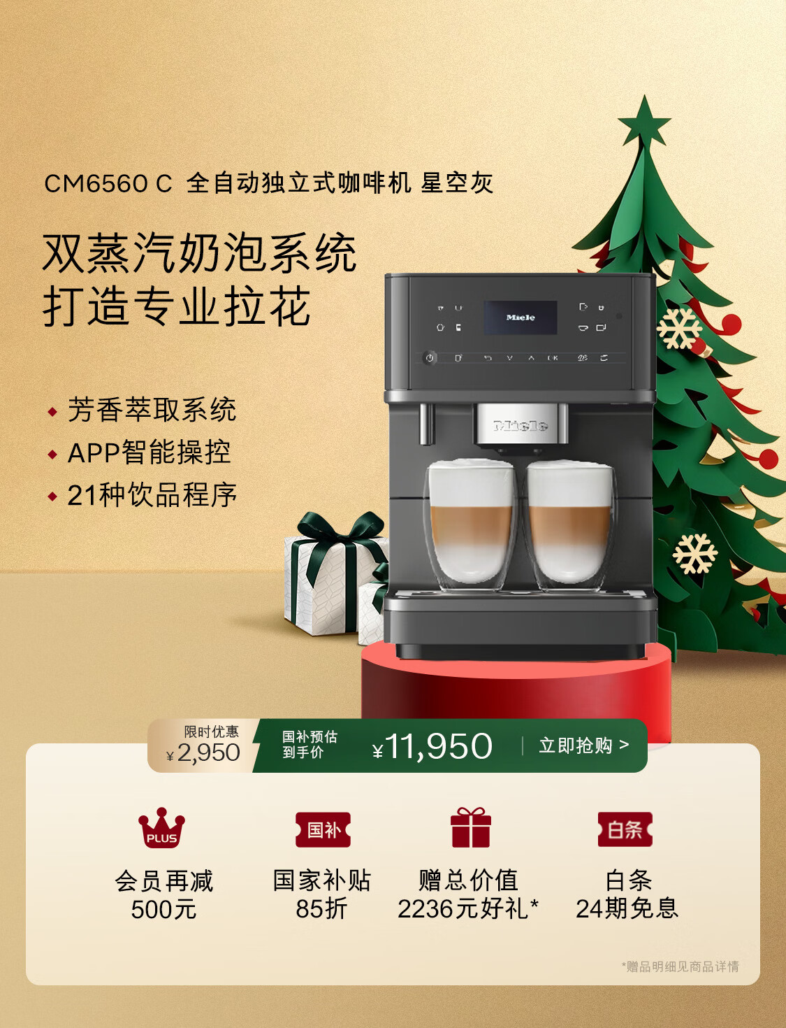 美诺Miele家电官方旗舰店 - 京东