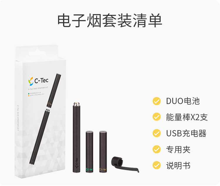 C Tec日本进口电子烟套装 日本进口ctec电子烟套装分体式可充电烟具便携吸入式能量棒蒸汽器套装非一次性电子烟礼品 行情报价价格评测 京东