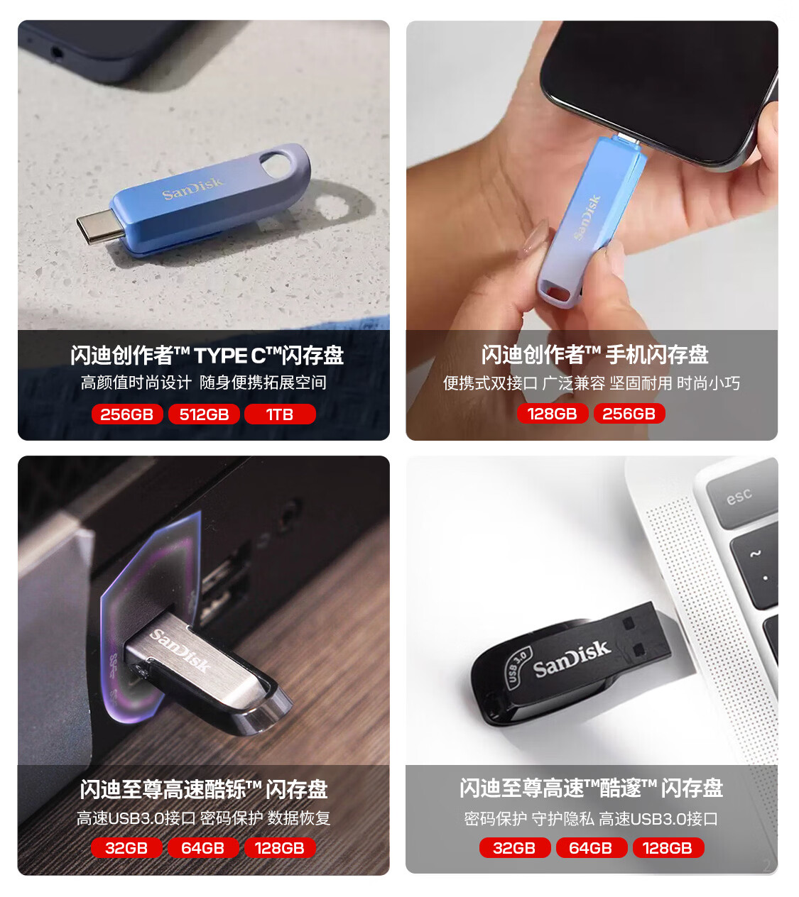 闪迪(SanDisk)官方旗舰店 - 京东