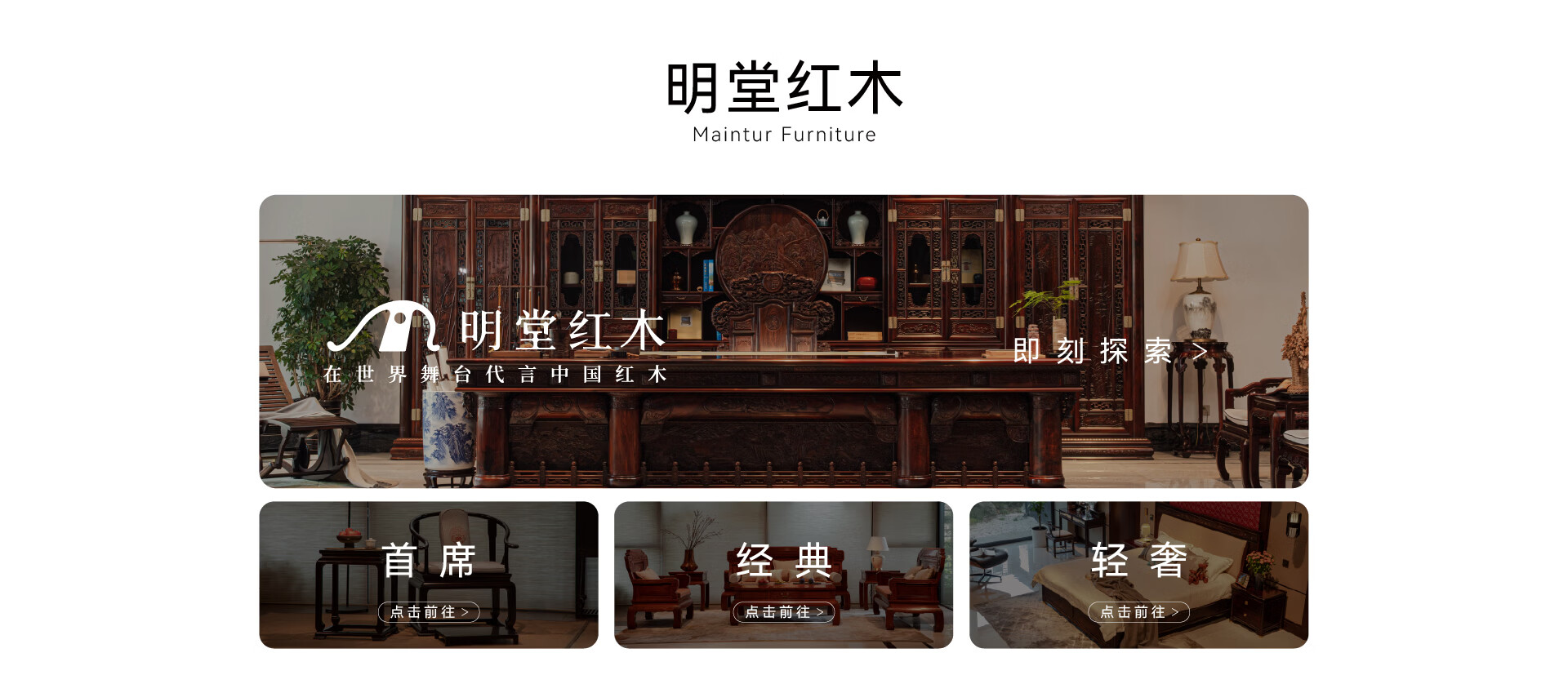 明堂红木家具旗舰店 - 京东