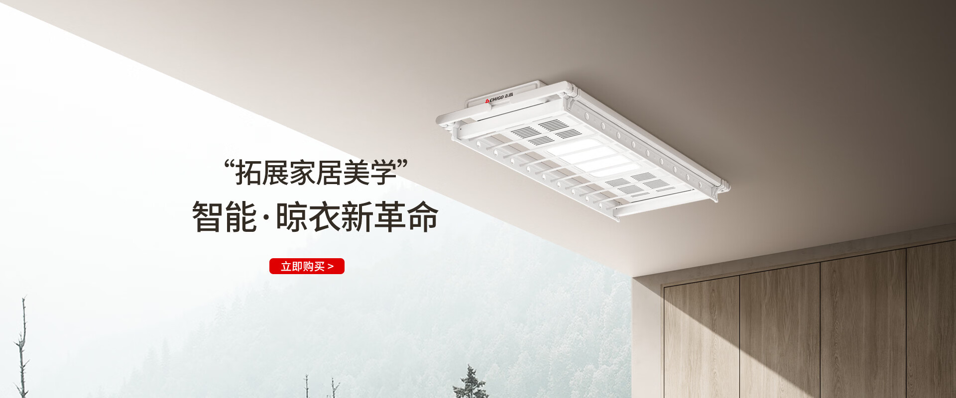 志高晾衣架京东自营旗舰店 - 京东