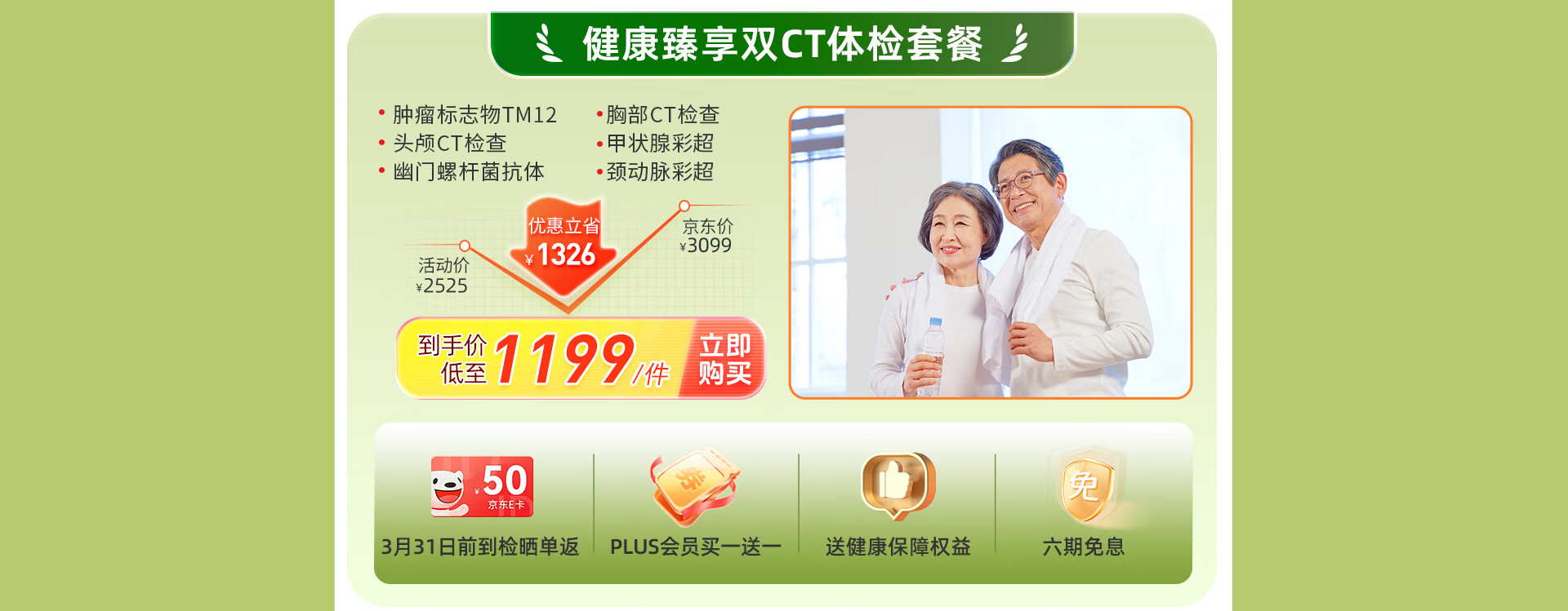 爱康国宾旗舰店 - 京东