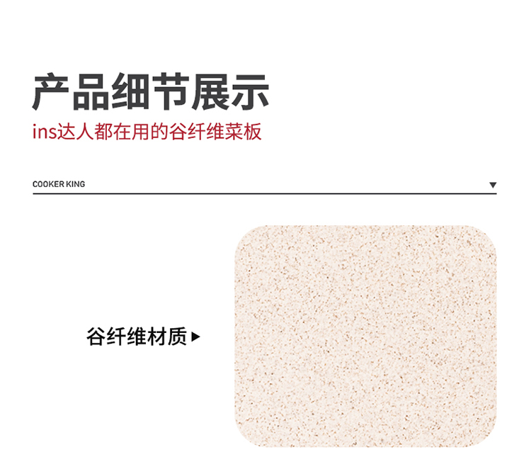 新谷纤维菜板_10.jpg