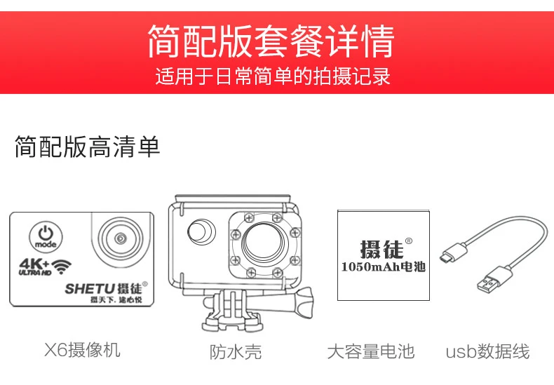 Shetu X6 Waterproof Sports Camera 4K HD Motorcycle Helmet Riding Anti-shake Camera Video Portable VLOG Head-mounted Diving Underwater Photography Bicycle Recorder High Version - Black Official Standard Shetu X6 Waterproof Sports Camera 4K HD Motorcycle Helmet Riding Anti-shake Camera Video Portable VLOG Head-mounted Diving Underwater Photography Bicycle Recorder High Version - Black Official Standard