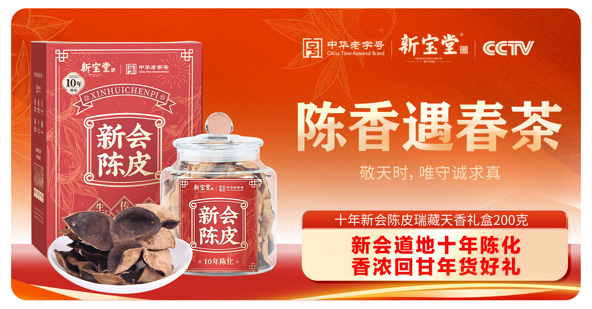 新宝堂滋补养生京东自营旗舰店 - 京东