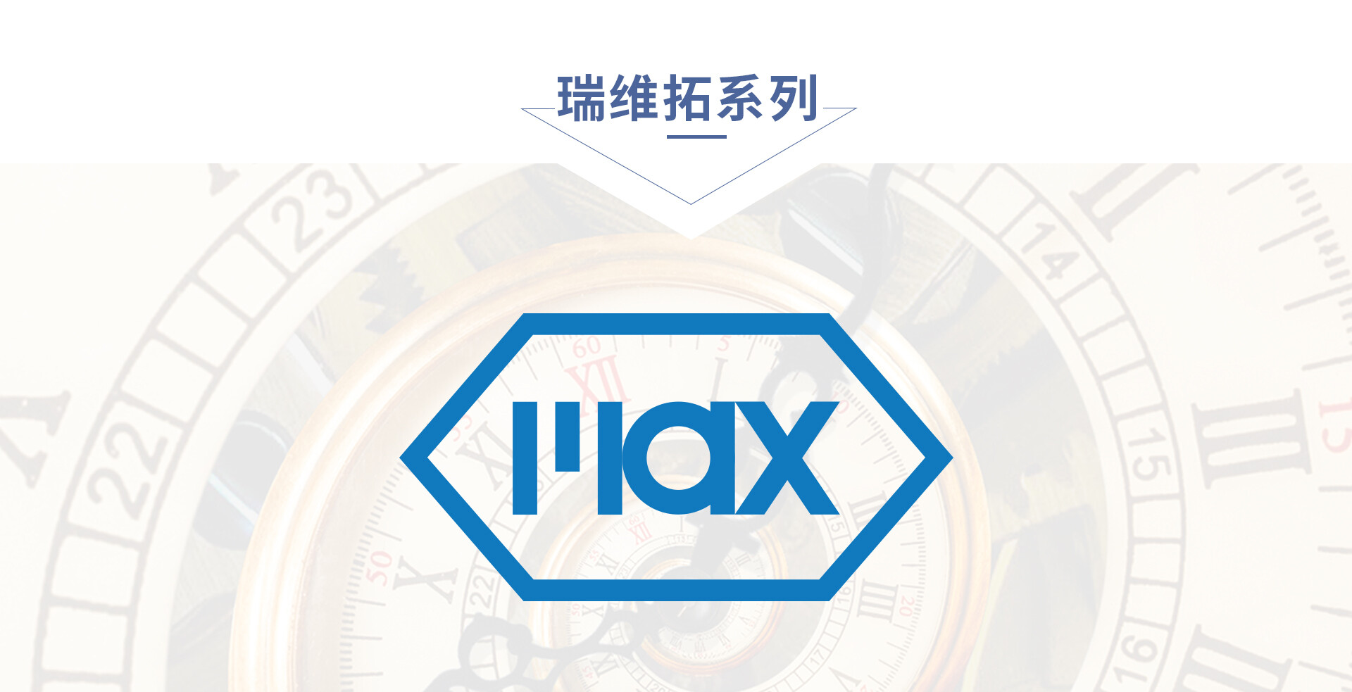 瑞维拓海外京东自营旗舰店