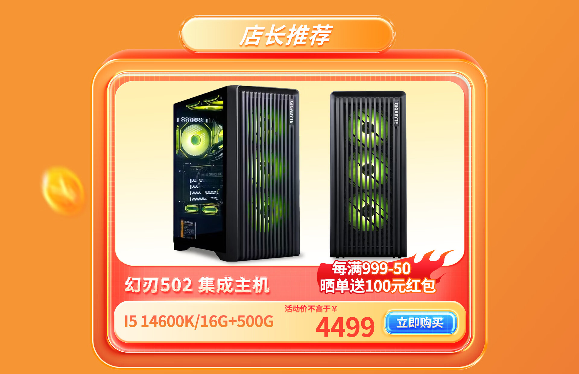 映众（Inno3D）组装电脑京东自营旗舰店 - 京东