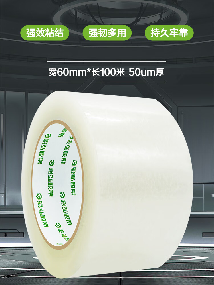 透明胶带页面.jpg