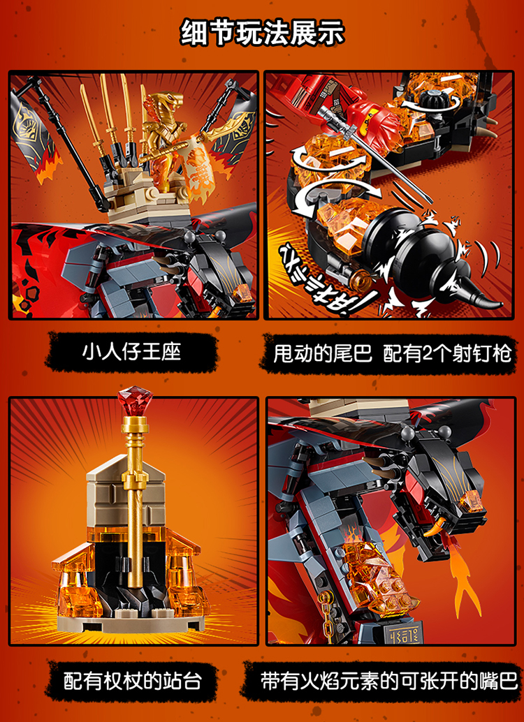 乐高(lego)积木 幻影忍者ninjago烈焰威龙8岁  70674-中盛云商