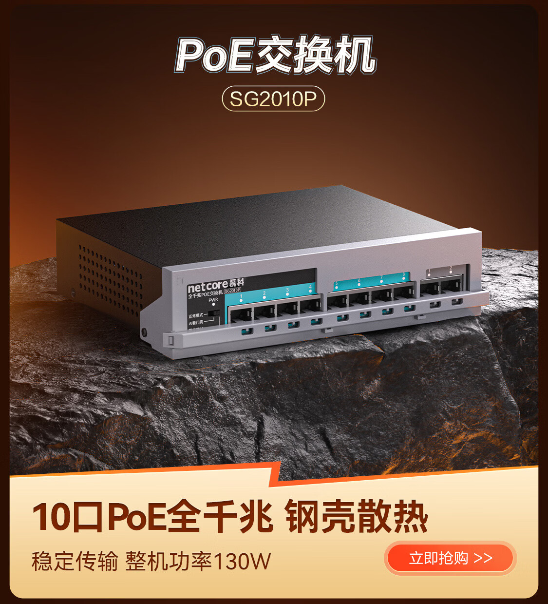 磊科（netcore）京东自营旗舰店 - 京东