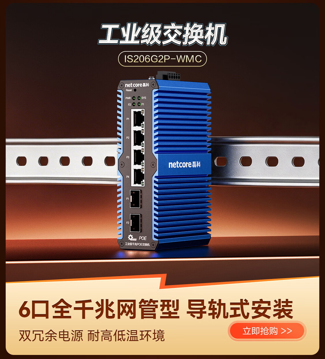 磊科（netcore）京东自营旗舰店 - 京东