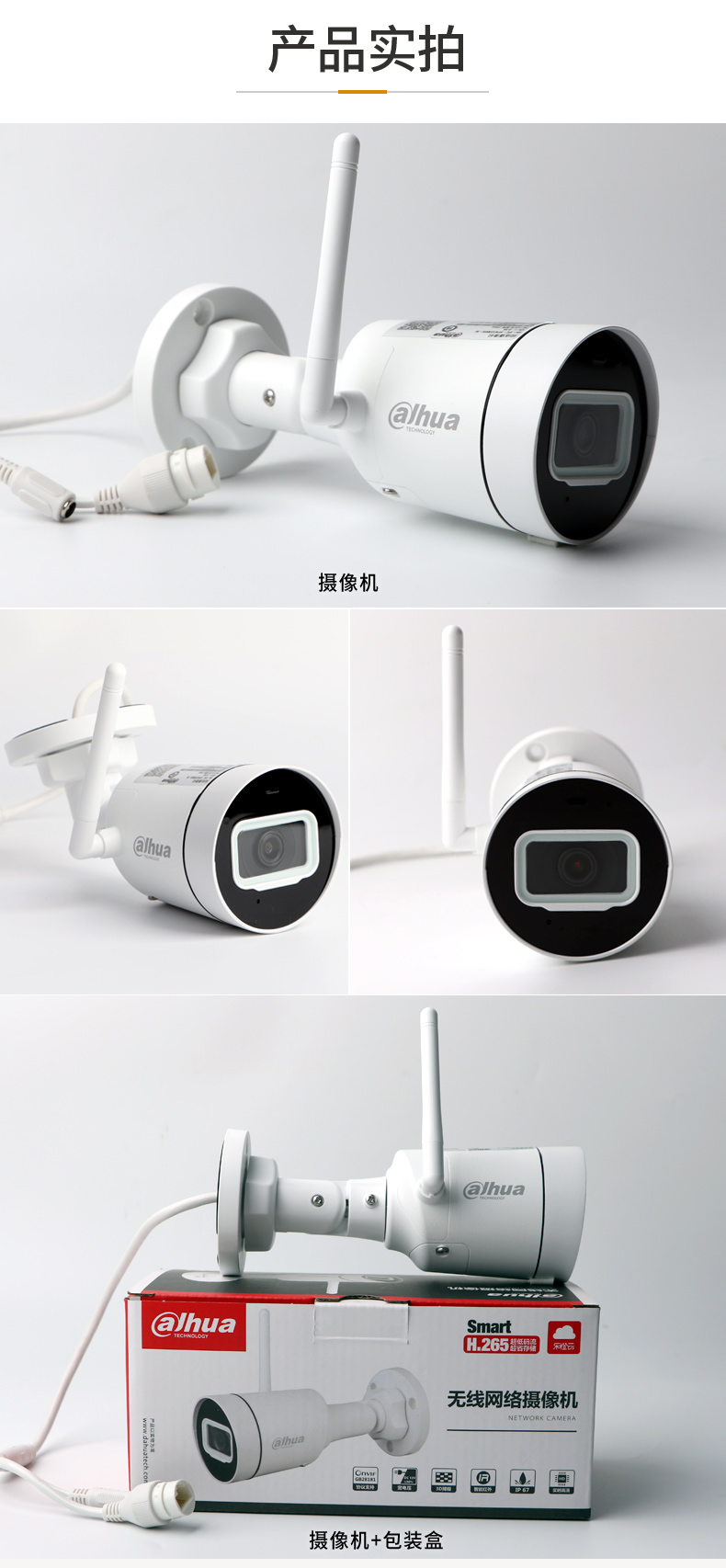 DH-IPC-HFW1230DS-W_15.jpg