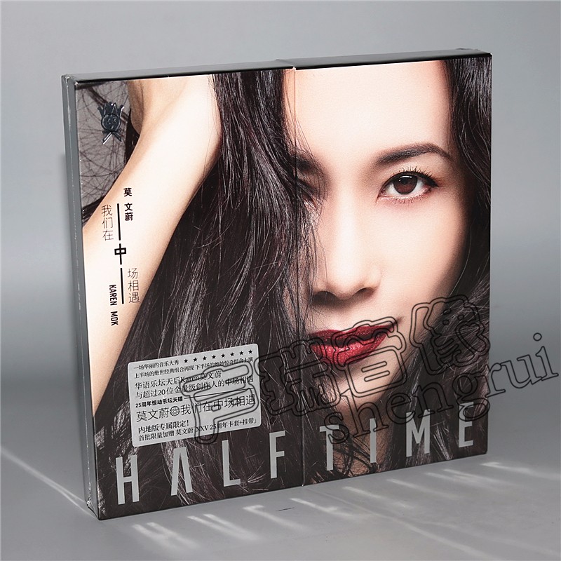 正版 莫文蔚 专辑 :我们在中场相遇(限定版)cd 卡套 挂带