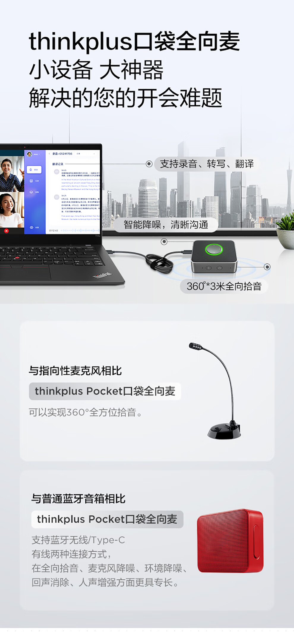 thinkplus-Pocket-口袋全向麦-银色landing-750_03.jpg