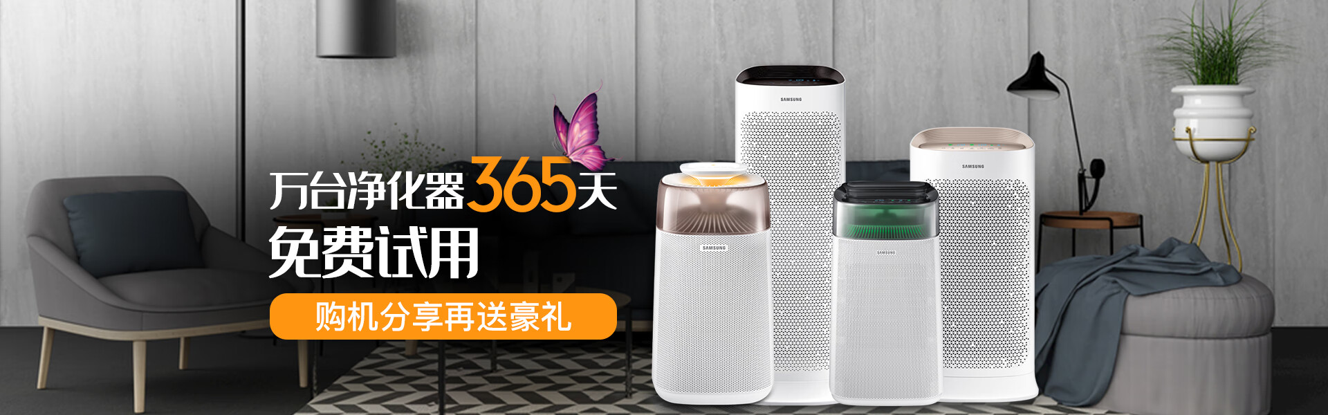 免费试用1年：三星（SAMSUNG）空气净化器  KJ393G-K5050WD