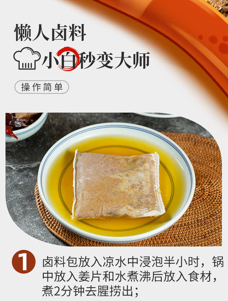 李锦记 川娃子卤料包175g/35g*5小袋 五香卤肉料包卤牛肉猪蹄鸭脖鸡爪