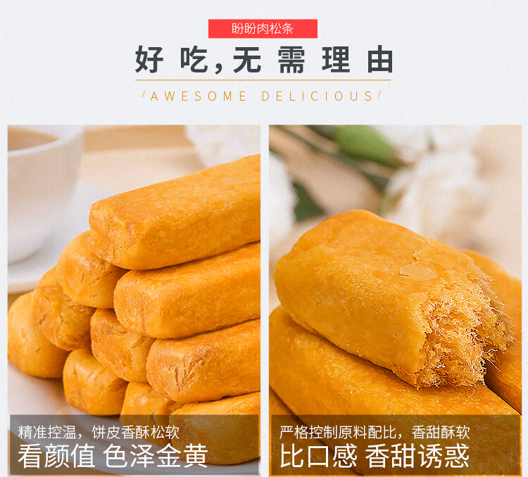 肉松条-修改_08.jpg