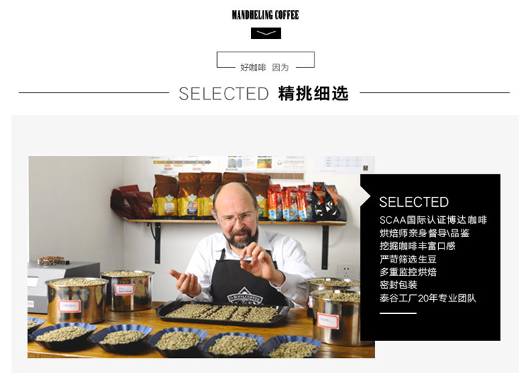 博达摩卡咖啡豆227克_03.jpg