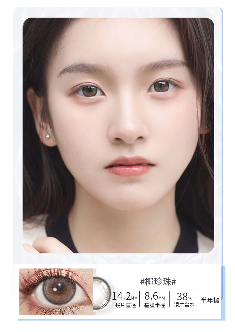 ginomii美瞳(品牌直发)进口半年抛14.2-14.