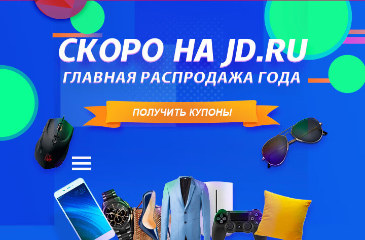 JOYBUY