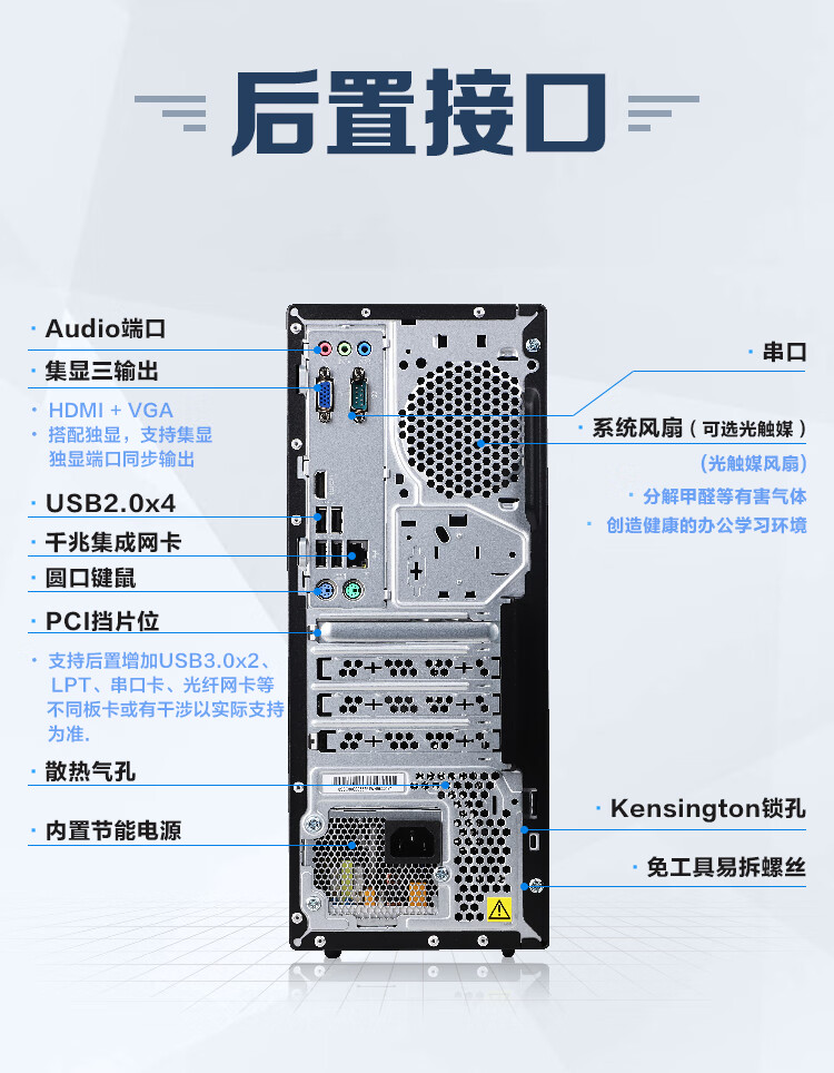 联想启天拆机教程图片