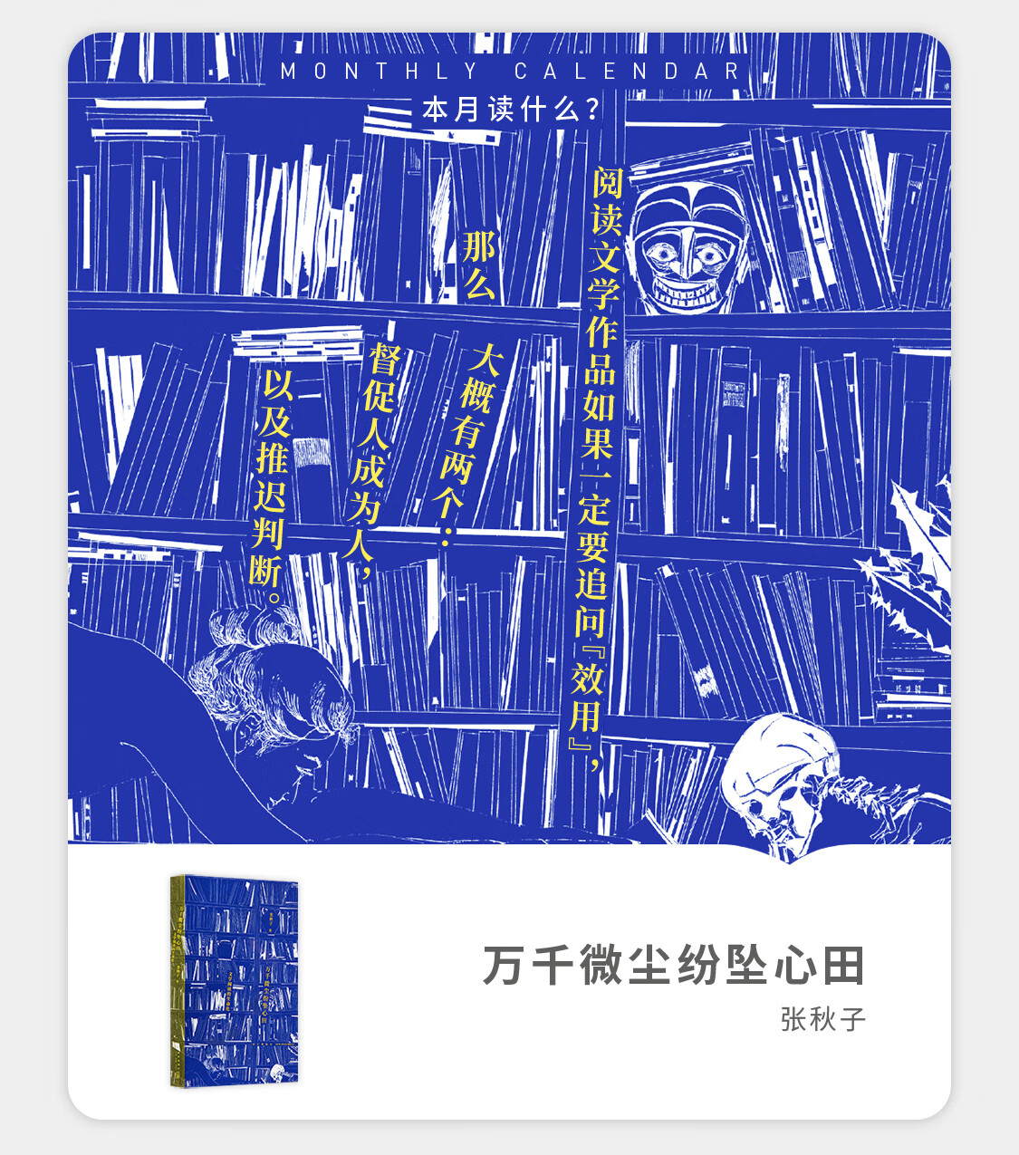 读库官方旗舰店 - 京东