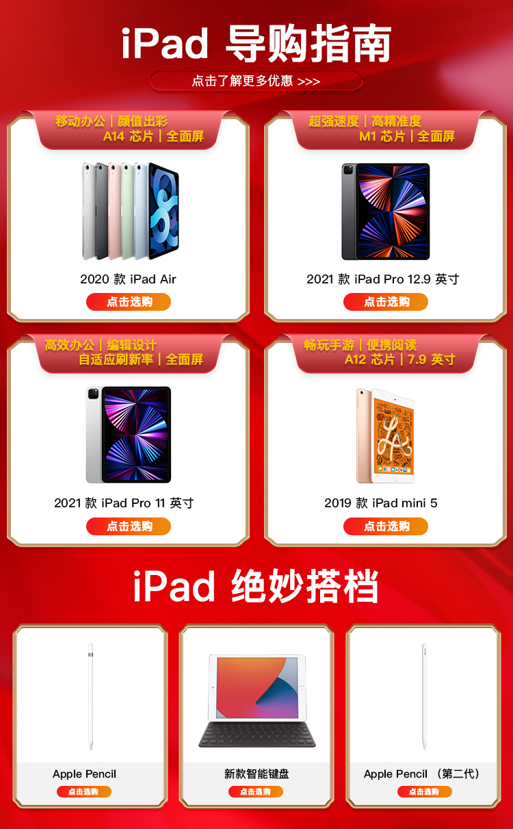 Apple11英寸ipad Pro（第三代）】Apple【Pencil套装版】 iPad Pro 11 