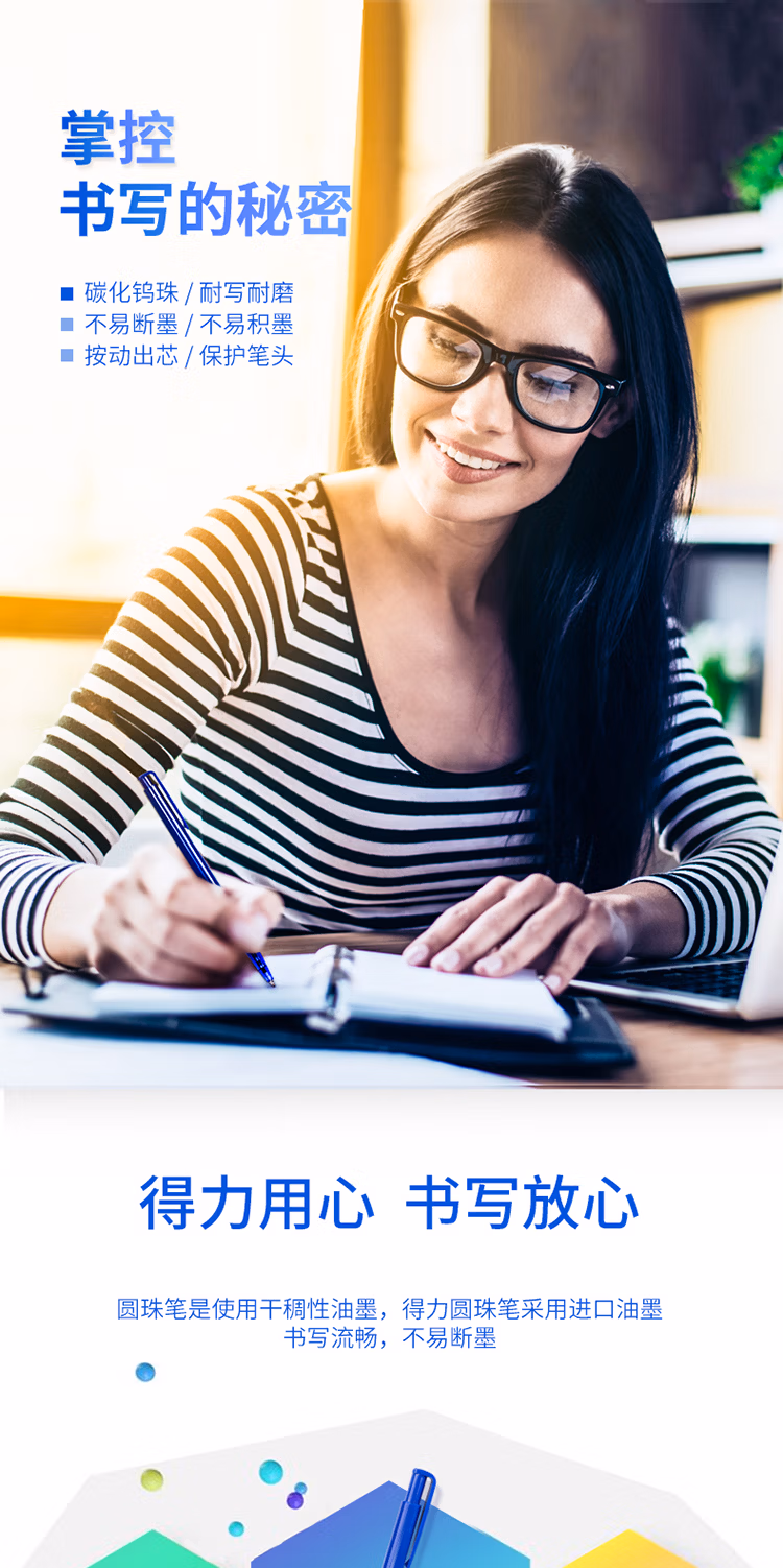 圆珠笔_01.jpg.avif