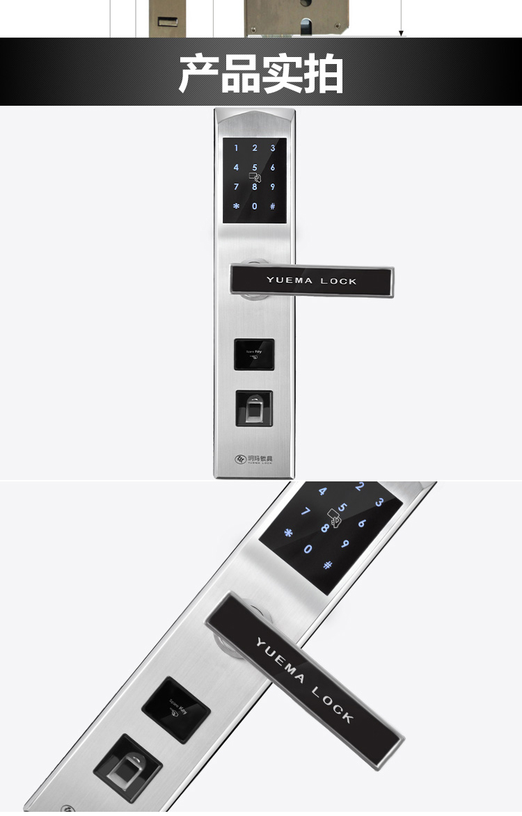 玥玛(yuema) 指纹锁 智能锁 电子密码锁 家用防盗门锁 手机app远程