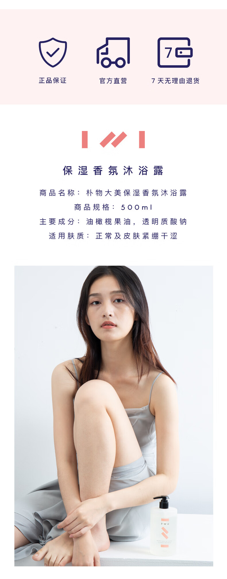 2019-香氛沐浴露透明-500ml_02.jpg
