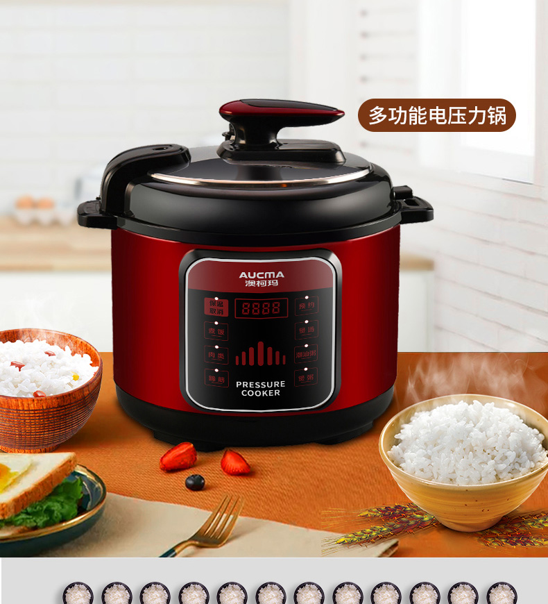 澳柯玛aucma电压力锅akyl602d