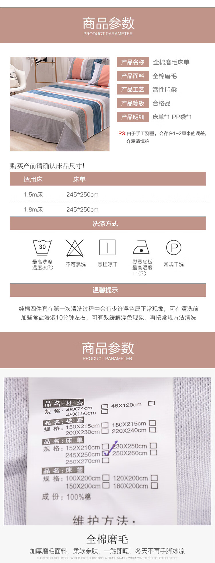 磨毛床单750_04.jpg