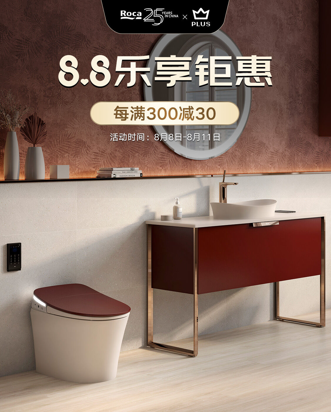 roca乐家卫浴官方旗舰店