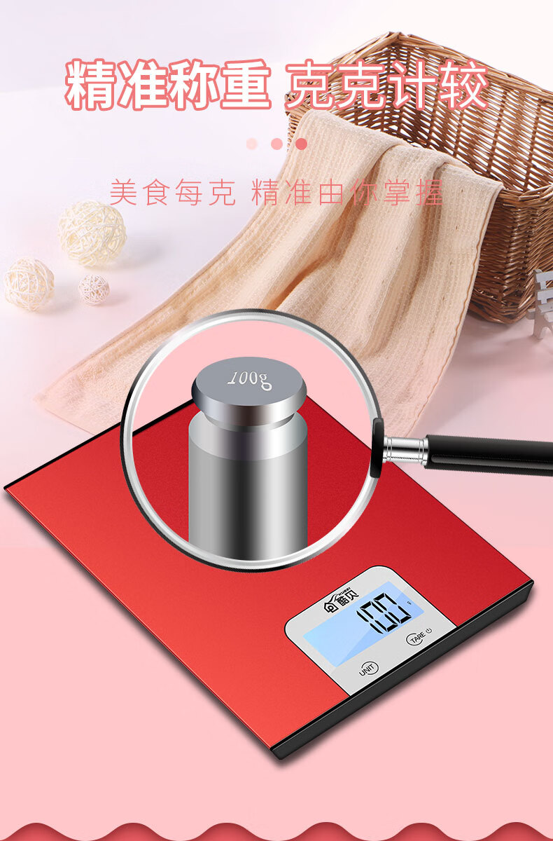 酷贝厨房烘焙克称食物秤家用辅食电子秤食品克数小称迷你称重器精准