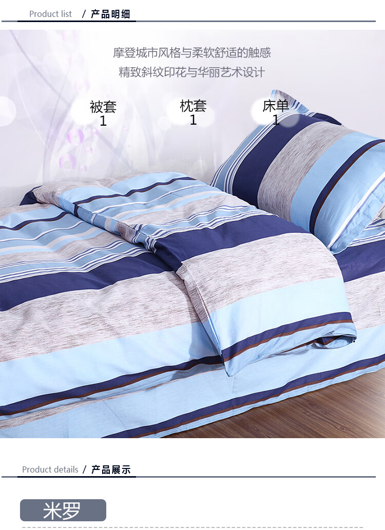 被罩三件套米罗750_05.jpg