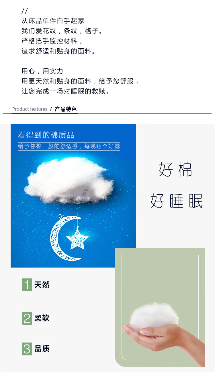被罩三件套米罗750_02.jpg